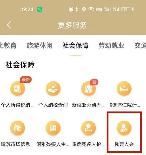 随申办2024吉林商丘app开发