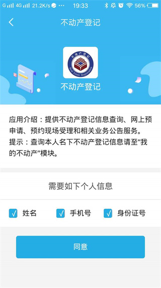 随申办2024吉林商丘app开发