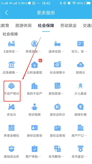 随申办2024吉林商丘app开发