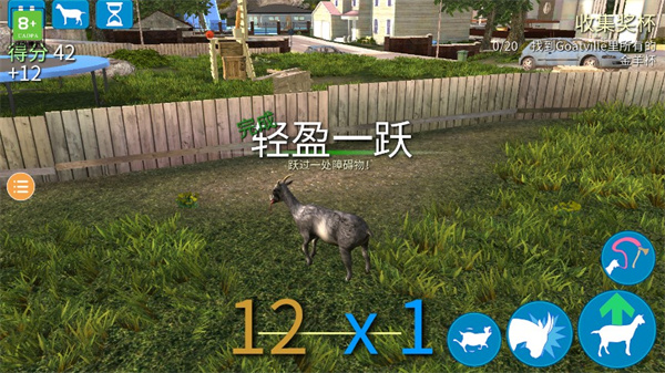 模拟山羊年度版正版