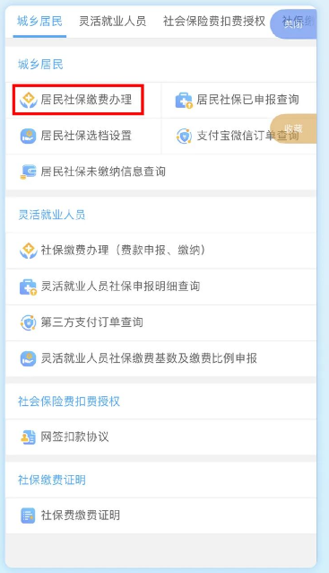 重庆市政府渝快办