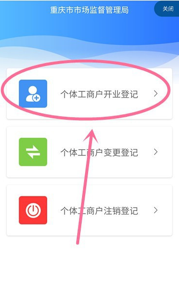 重庆市政府渝快办