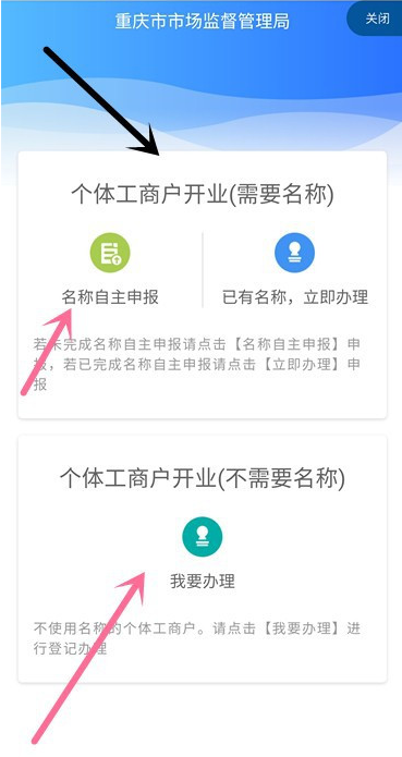 重庆市政府渝快办