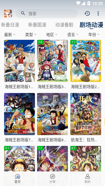 嘶哩嘶哩去广告版