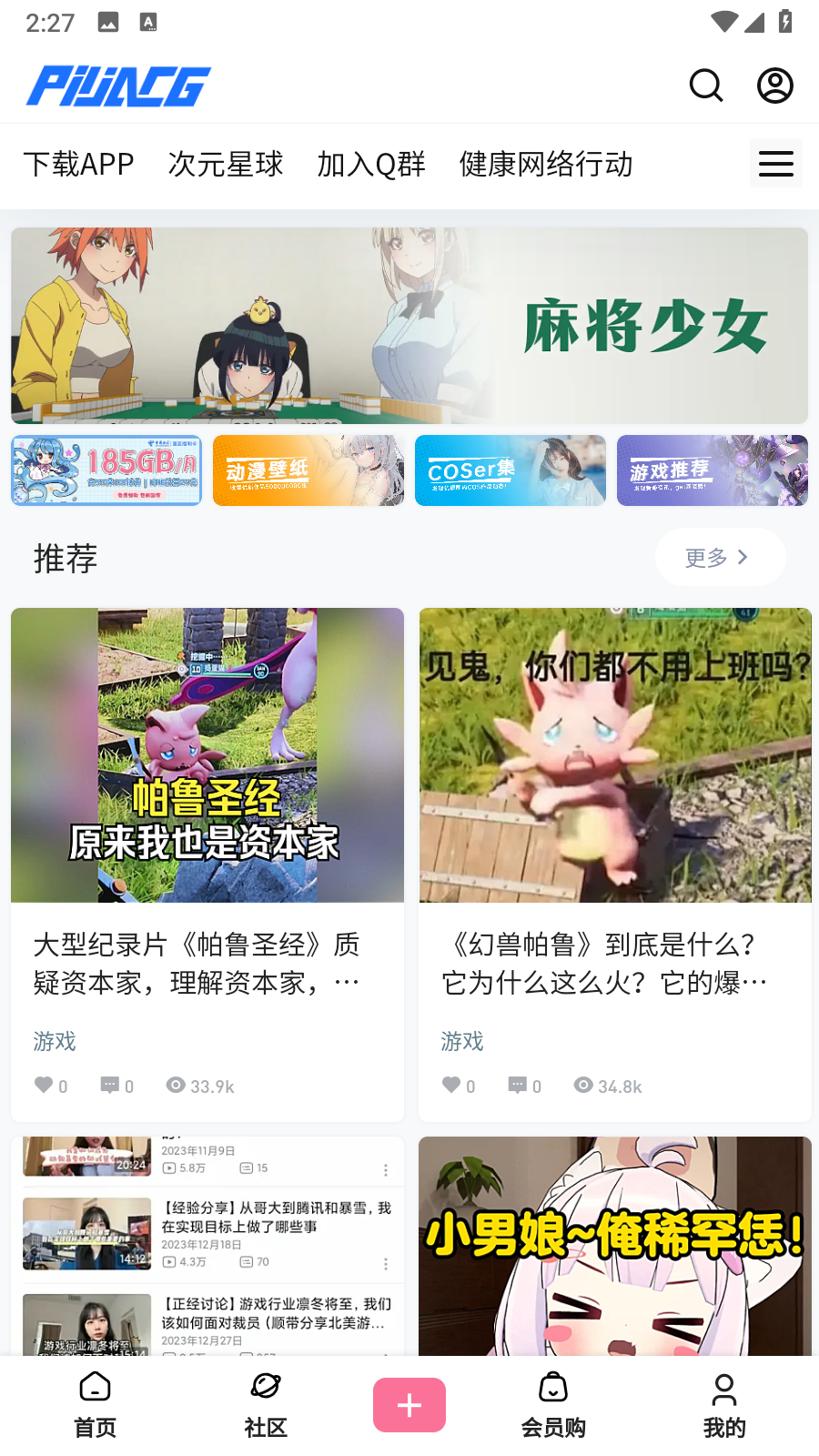 霹雳动漫