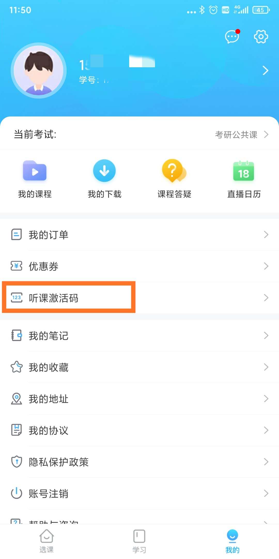 文都教育