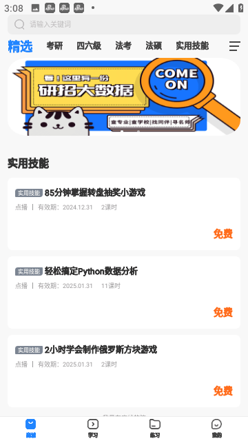 文都教育