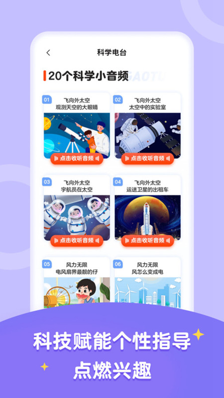 高途智学鹤壁福建app开发