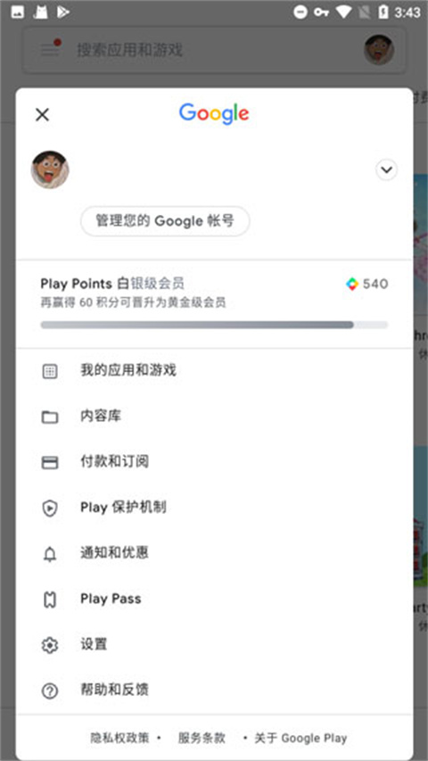 google play services最新安装步骤详解，保持原意进行轻微改动