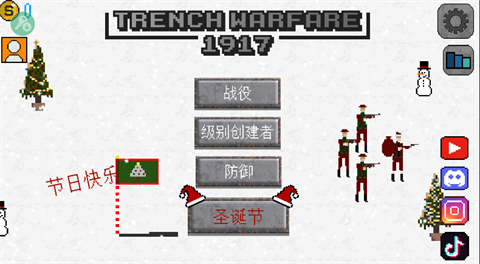 1917战壕战中文版