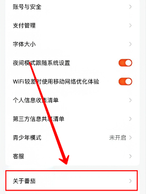 番茄小说2024北京多用户商城app开发