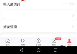 头条搜索极速版2024青岛app开发的