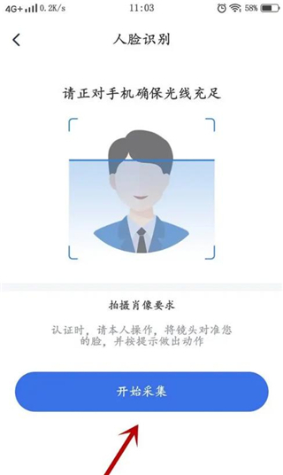 国家医保服务平台