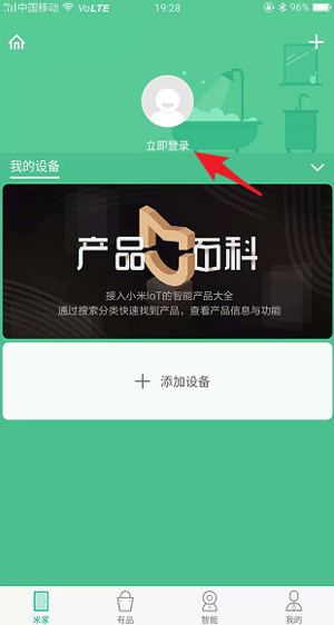 米家正版海东app开发软件公司