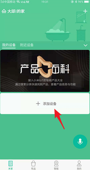米家正版海东app开发软件公司