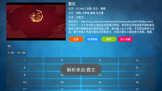 私人家庭影院