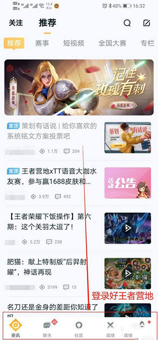 王者营地