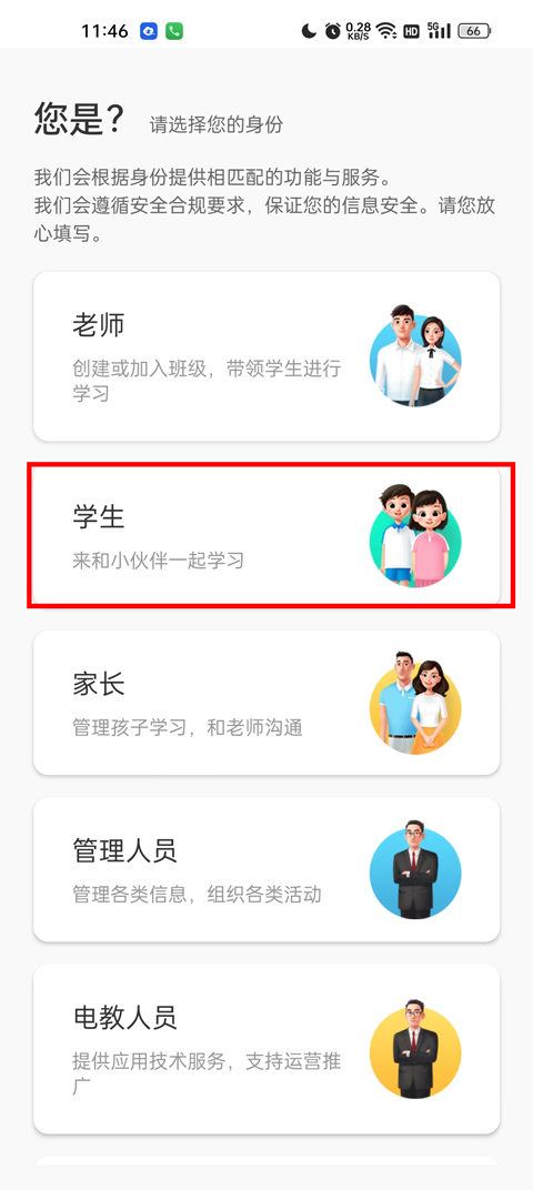 智慧中小学2024贵阳网络app怎么开发
