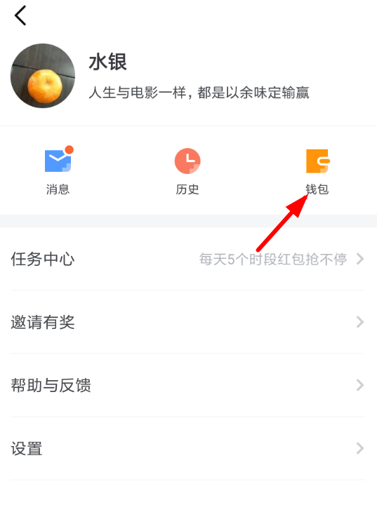 搜狐新闻app(图6)