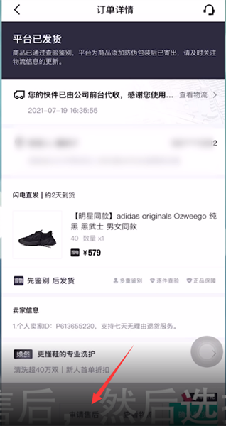 得物