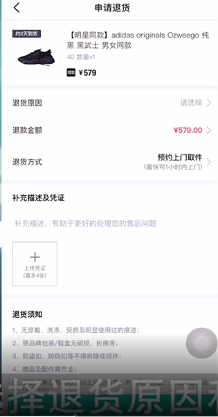 得物