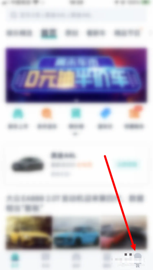 汽车之家极速版齐齐哈尔app商城系统开发