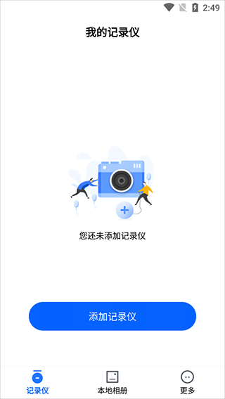 finalcamx行车记录仪