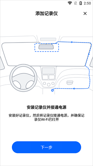 finalcamx行车记录仪