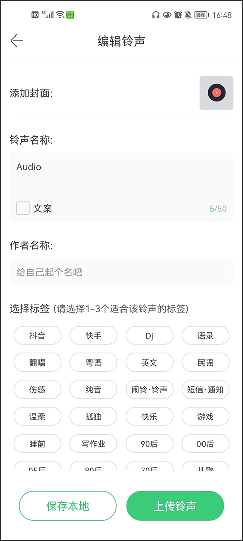 铃声多多2024南京安卓app开发公司