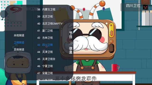 海外新视界