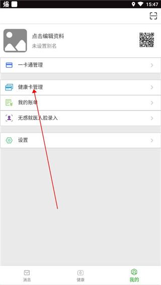 温医一院