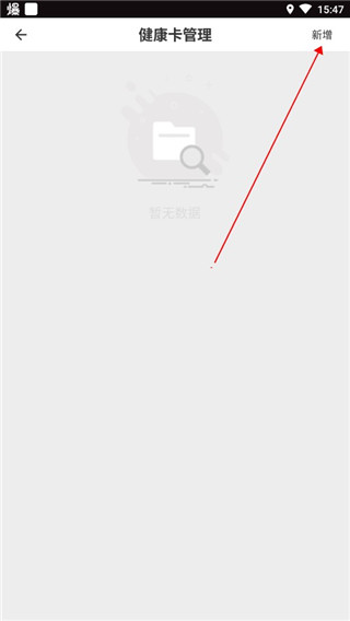 温医一院