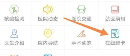 温医一院