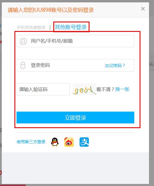 uu898