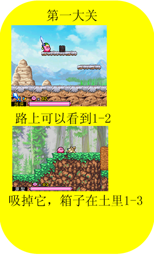 星之卡比吶喊團(tuán)