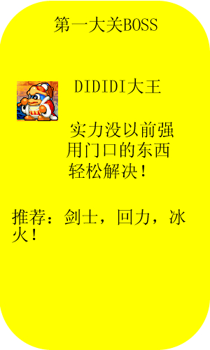 星之卡比吶喊團(tuán)
