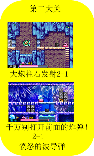 星之卡比吶喊團(tuán)