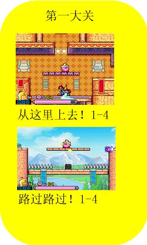星之卡比吶喊團(tuán)