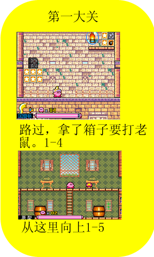 星之卡比吶喊團(tuán)