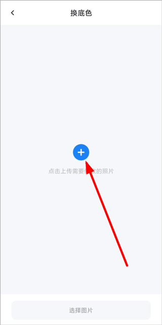 海马证件照
