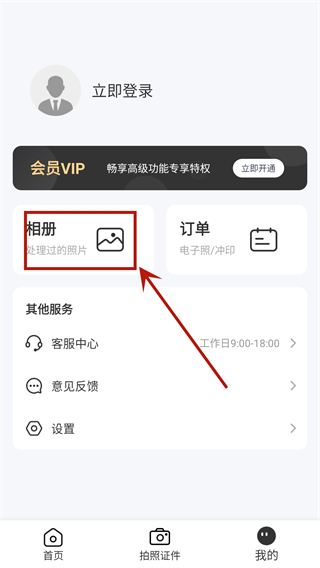 海马证件照