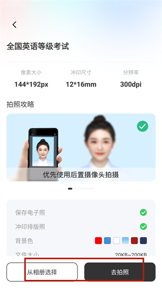 海马证件照