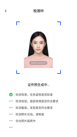 海马证件照