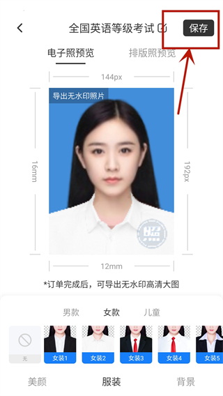 海马证件照