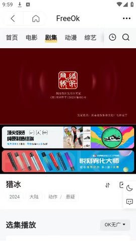 追剧狐