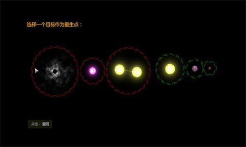 太阳系行星2中文完整版