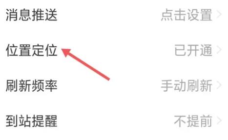 烟台公交