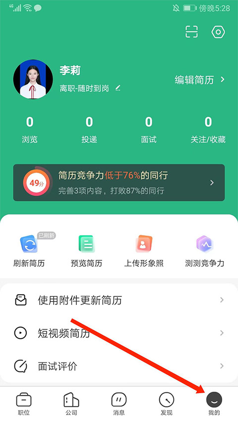 汇博招聘