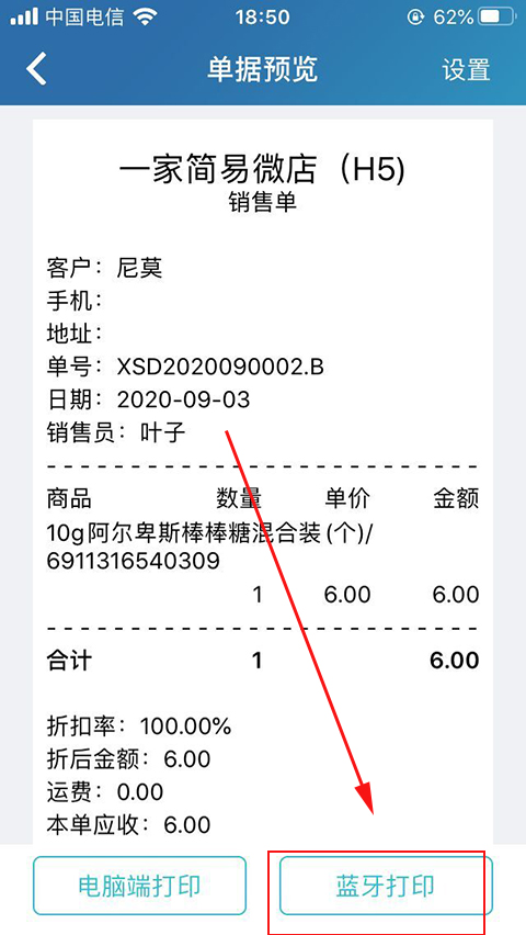 金蝶智慧记福建还还app