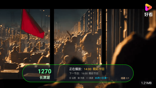 花兔電視